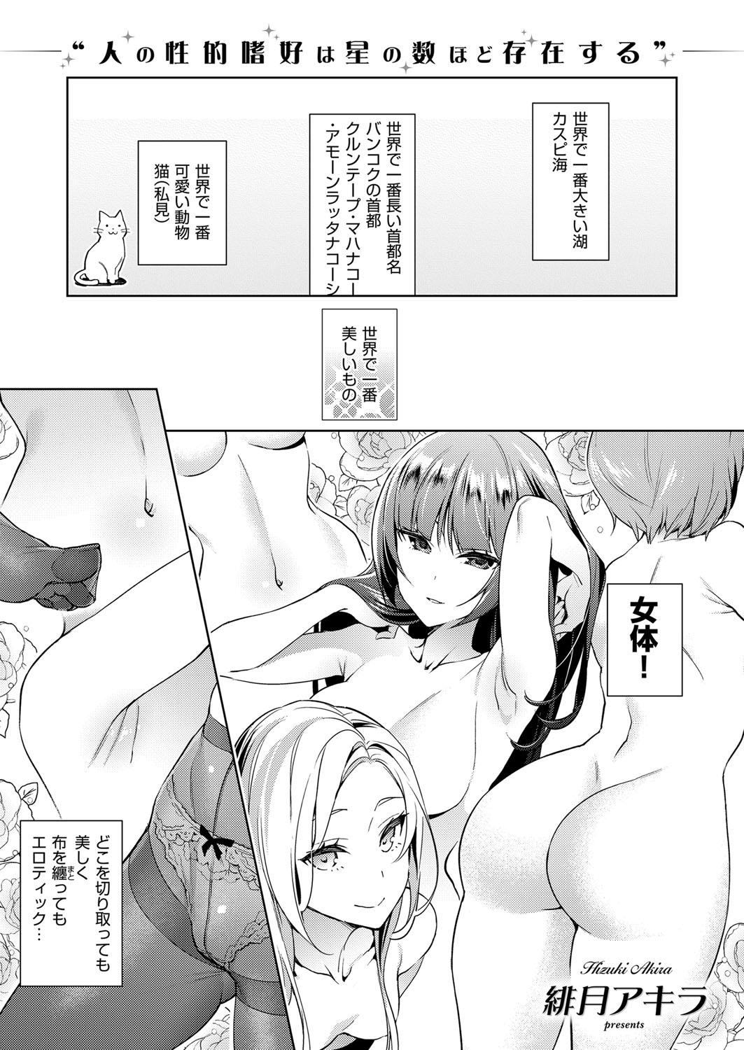 Milf Sex Yokubou Pandora Yokubou 1-31 Japan - Page 1