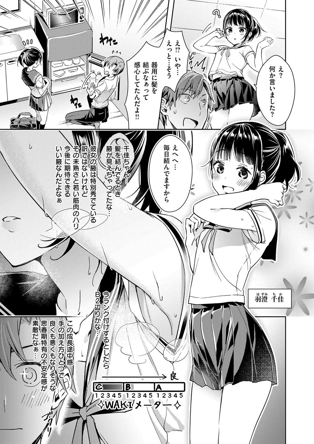 Milf Sex Yokubou Pandora Yokubou 1-31 Japan - Page 5