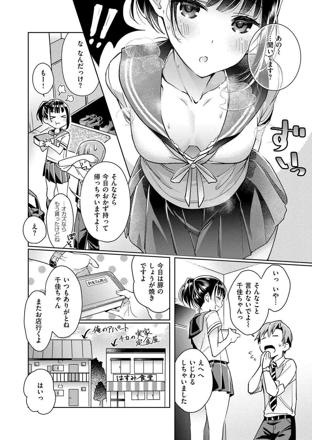 Milf Sex Yokubou Pandora Yokubou 1-31 Japan - Page 6