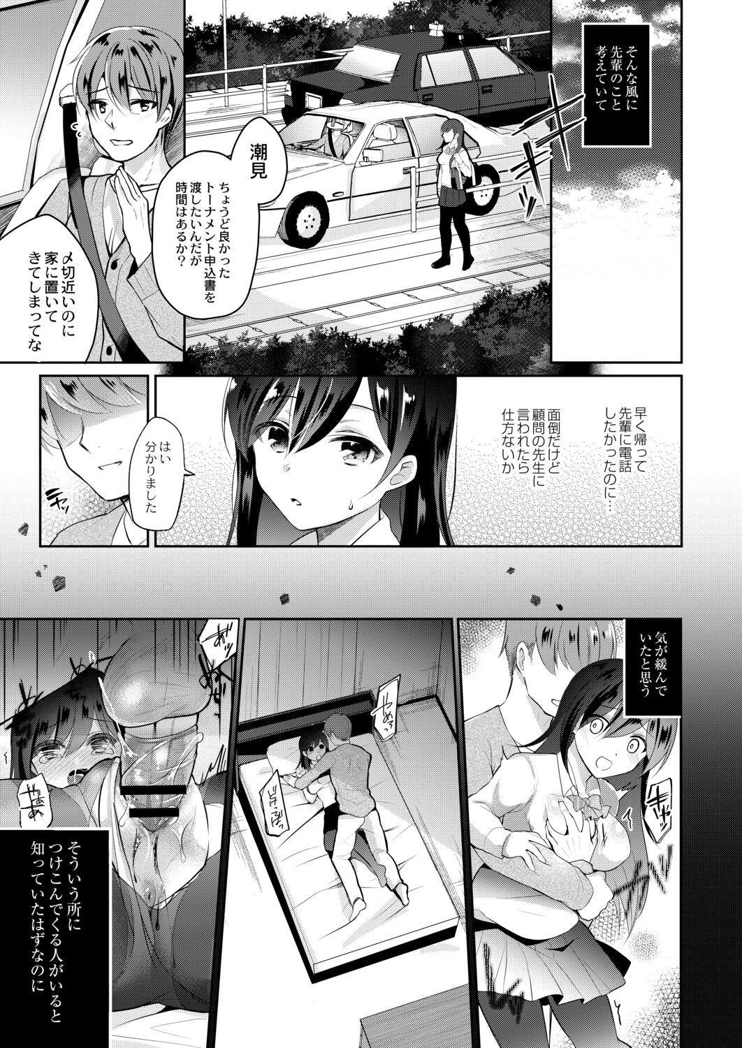 Gay Bondage Kanojo no Ayamachi Amatuer - Page 11