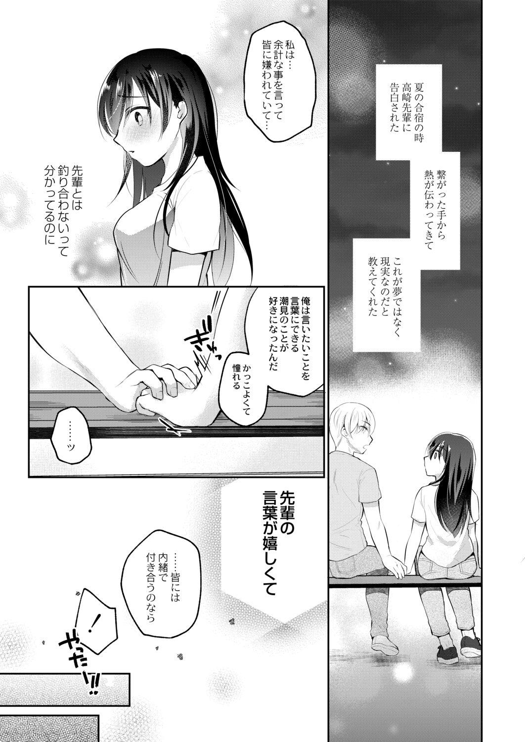 Gay Bondage Kanojo no Ayamachi Amatuer - Page 9