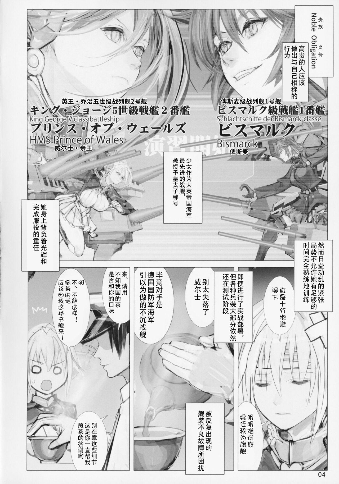 Big Black Dick Seiyakukan no Oshigoto R ZERO - Warship girls French Porn - Page 3