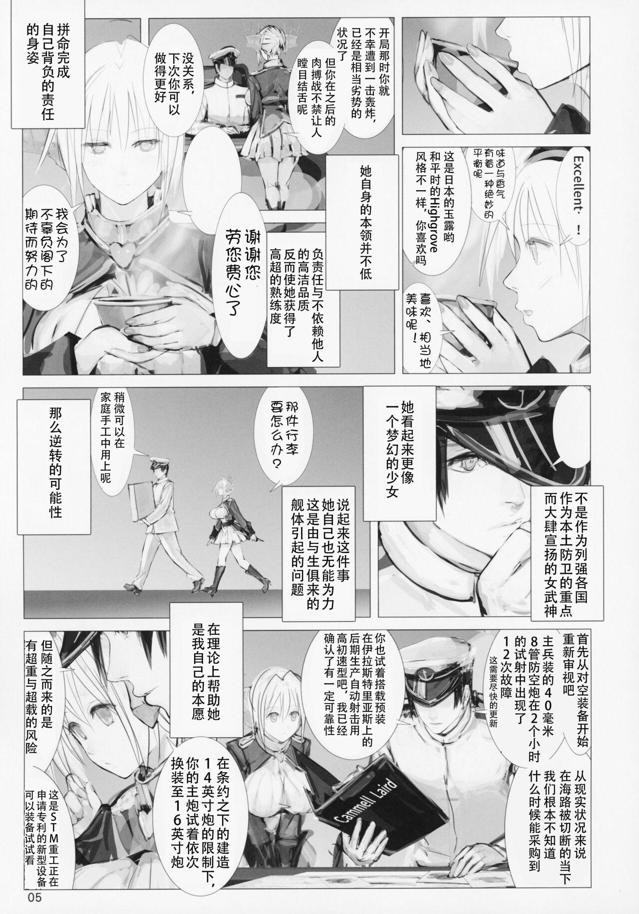 Buttfucking Seiyakukan no Oshigoto R ZERO - Warship girls Tight Pussy Fuck - Page 4