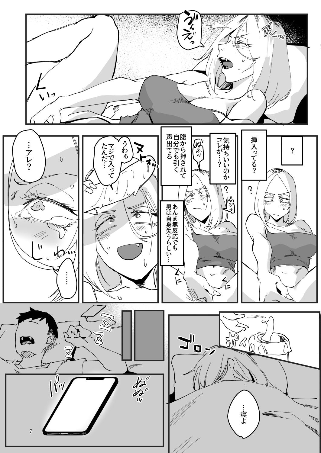 Big Tits Atashi ga.... - Original Bucetuda - Page 6