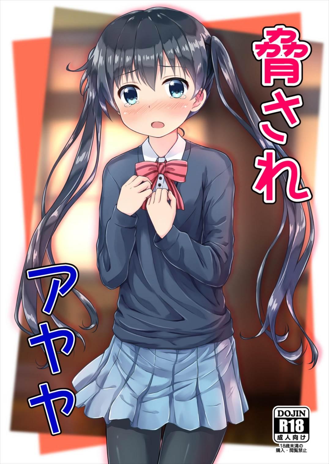 Flogging Odosare Ayaya - Kiniro mosaic Mms - Picture 1