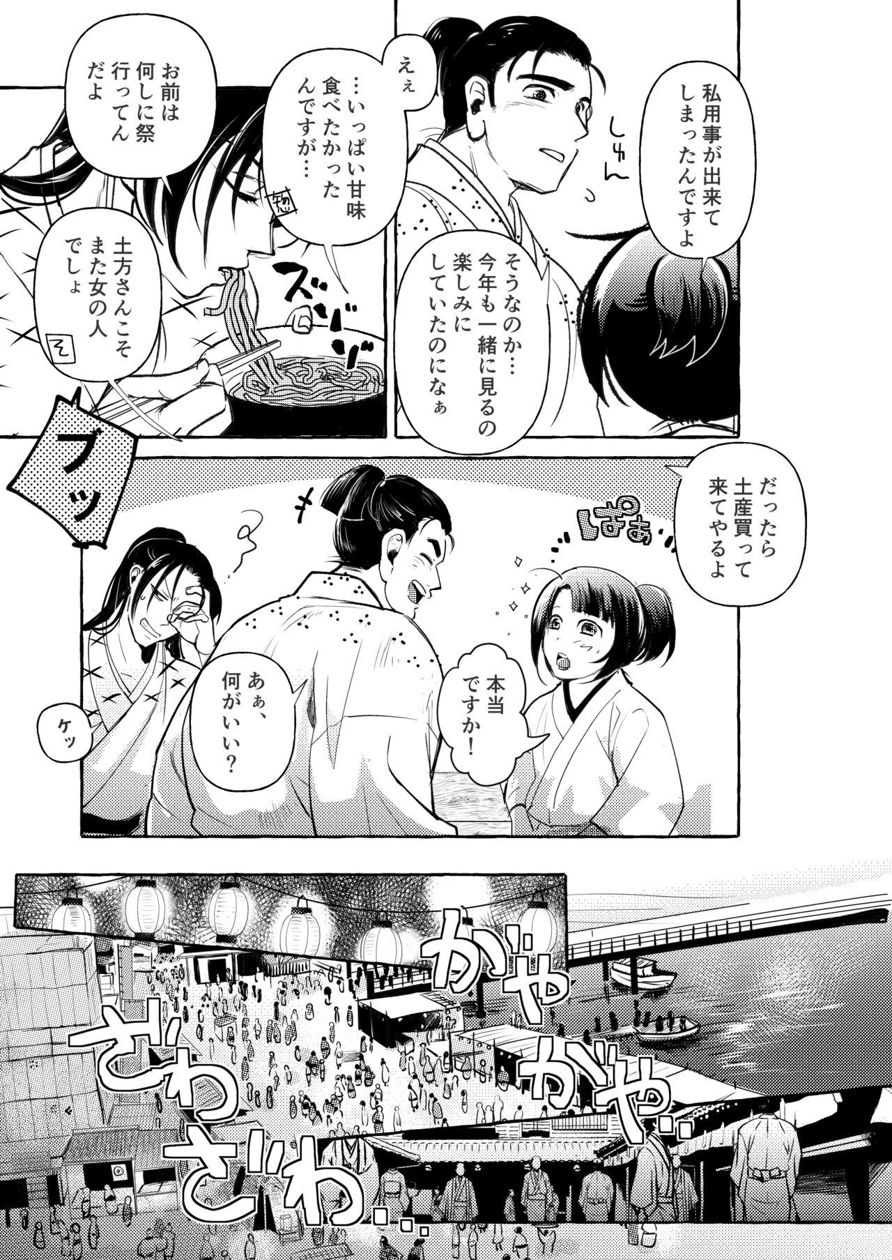Topless Yoiyama Sugite wa - Peace maker kurogane Putas - Page 10