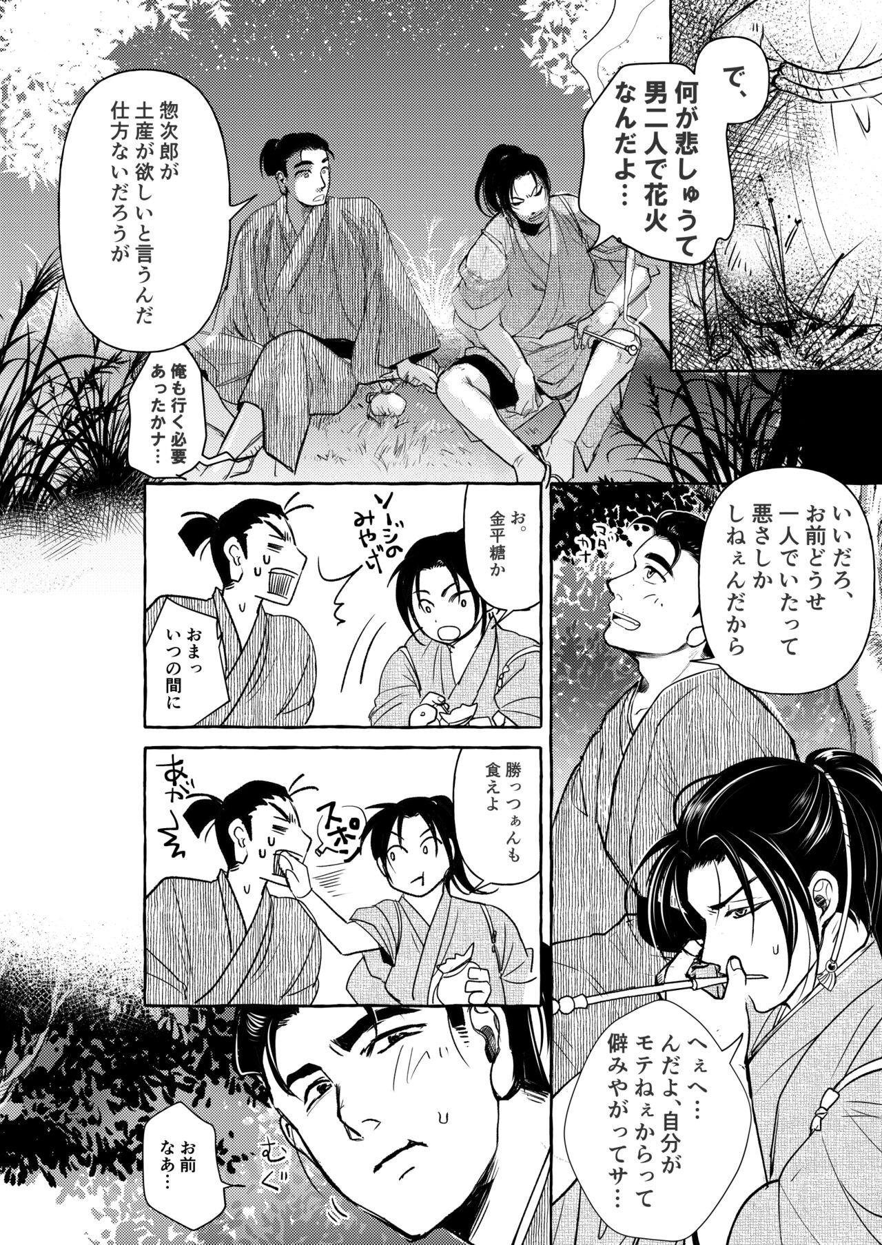 Topless Yoiyama Sugite wa - Peace maker kurogane Putas - Page 11