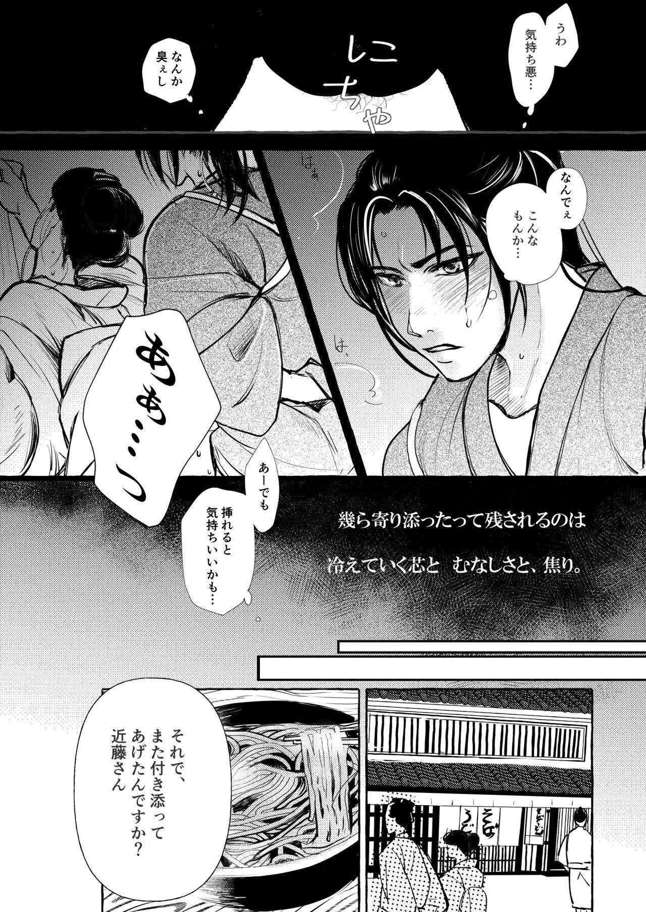 Topless Yoiyama Sugite wa - Peace maker kurogane Putas - Page 3