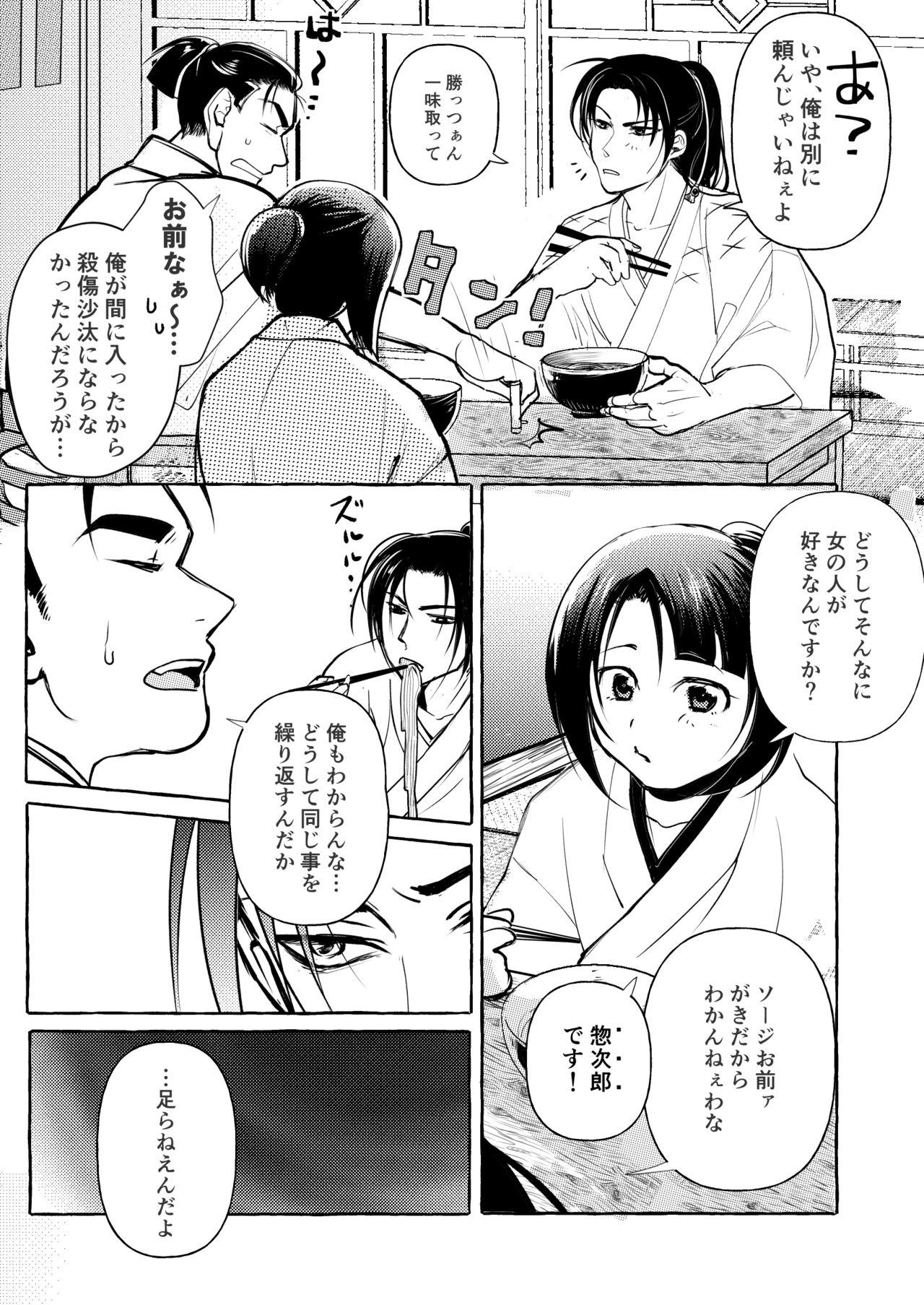 Topless Yoiyama Sugite wa - Peace maker kurogane Putas - Page 4