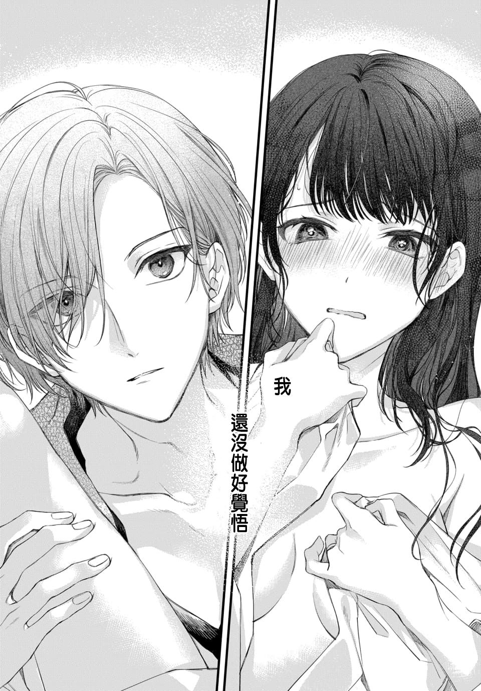 Dom Tsuki e no Yomeiri 1-4 Sexy Girl Sex - Page 4