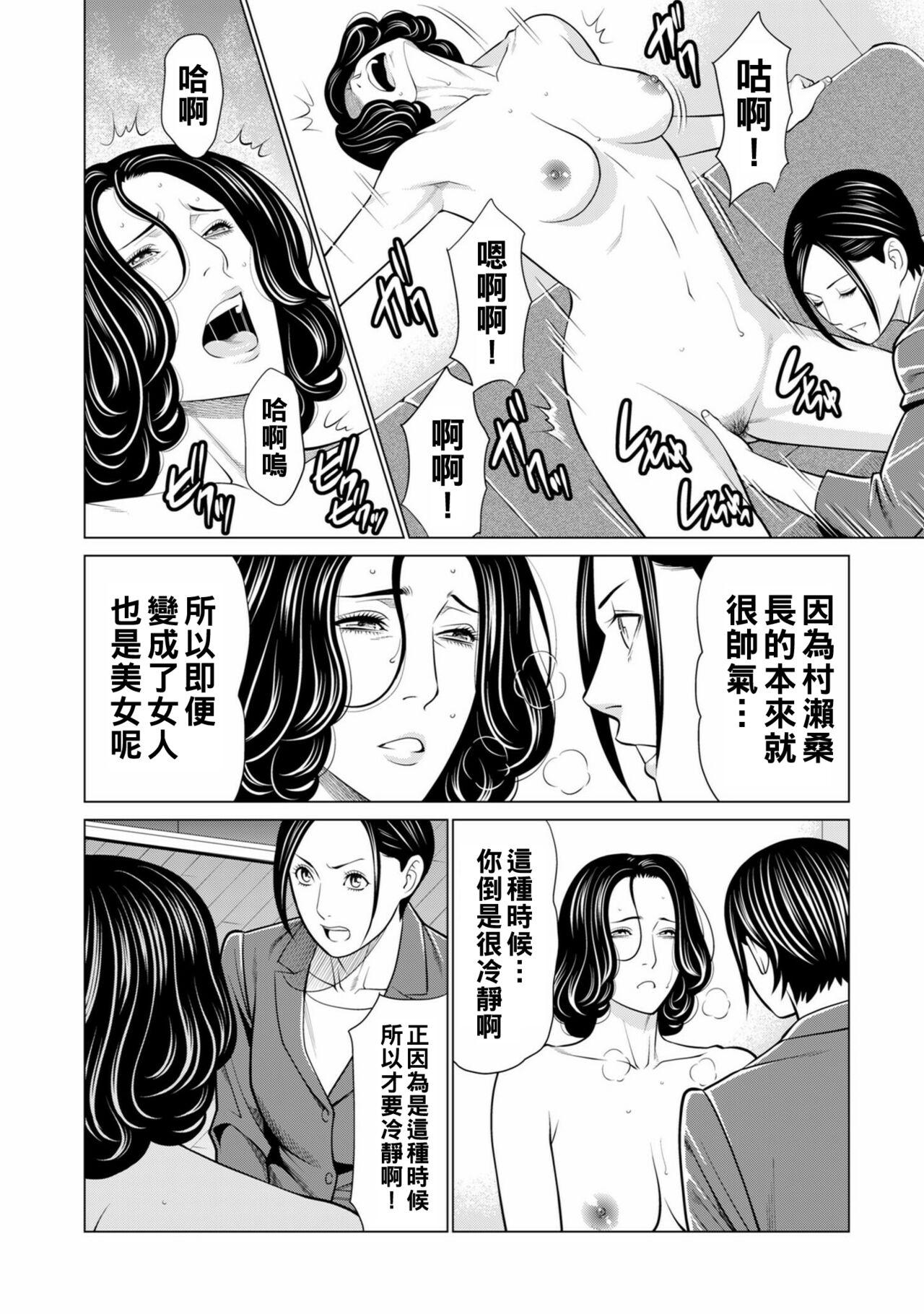 Gay Brownhair 奇妙な週末1（Chinese） Nice - Page 10