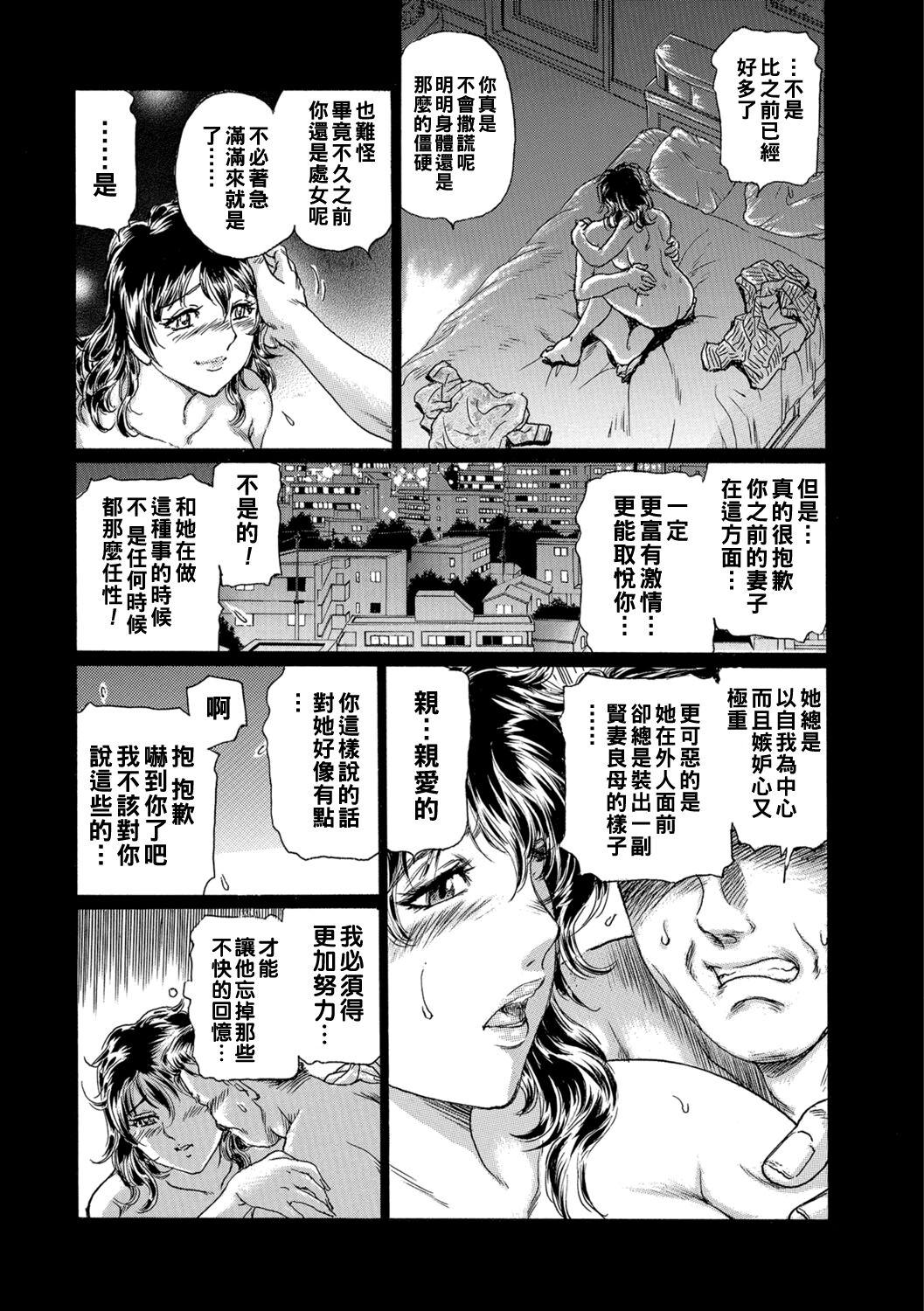 Horny Haha Naru Haitoku, Musume no Kare ni Moteasobarete... Butt Fuck - Page 5