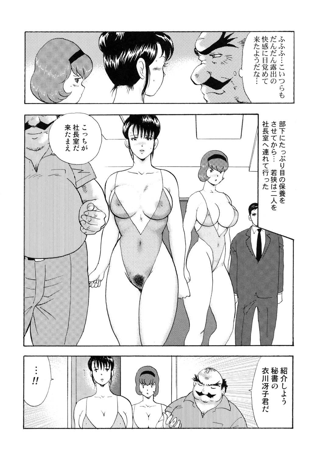 Gordita Maihime Chigoku no Ori 4 Sislovesme - Page 12