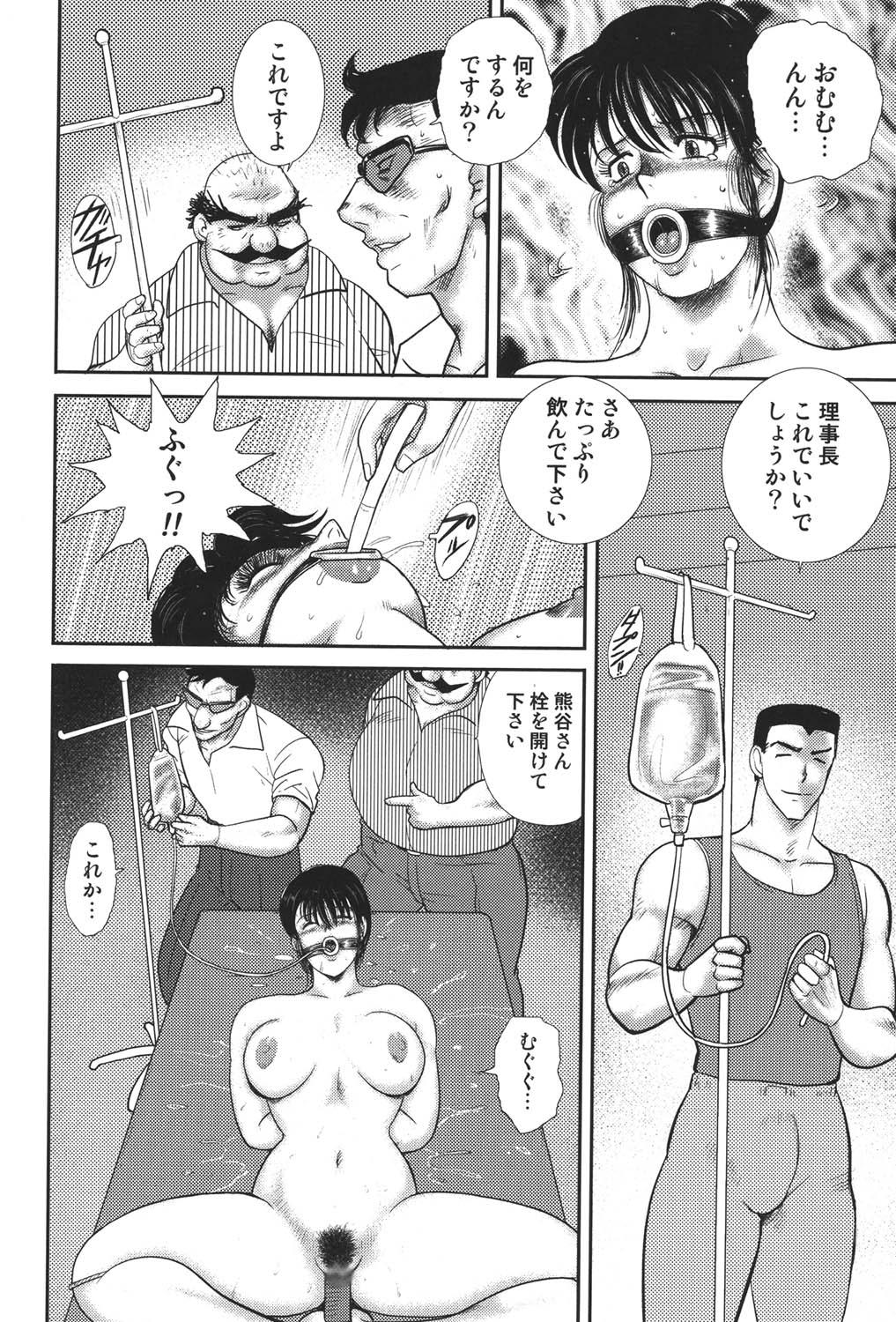 Sentando Maihime Chigoku no Ori 5 Casada - Page 11