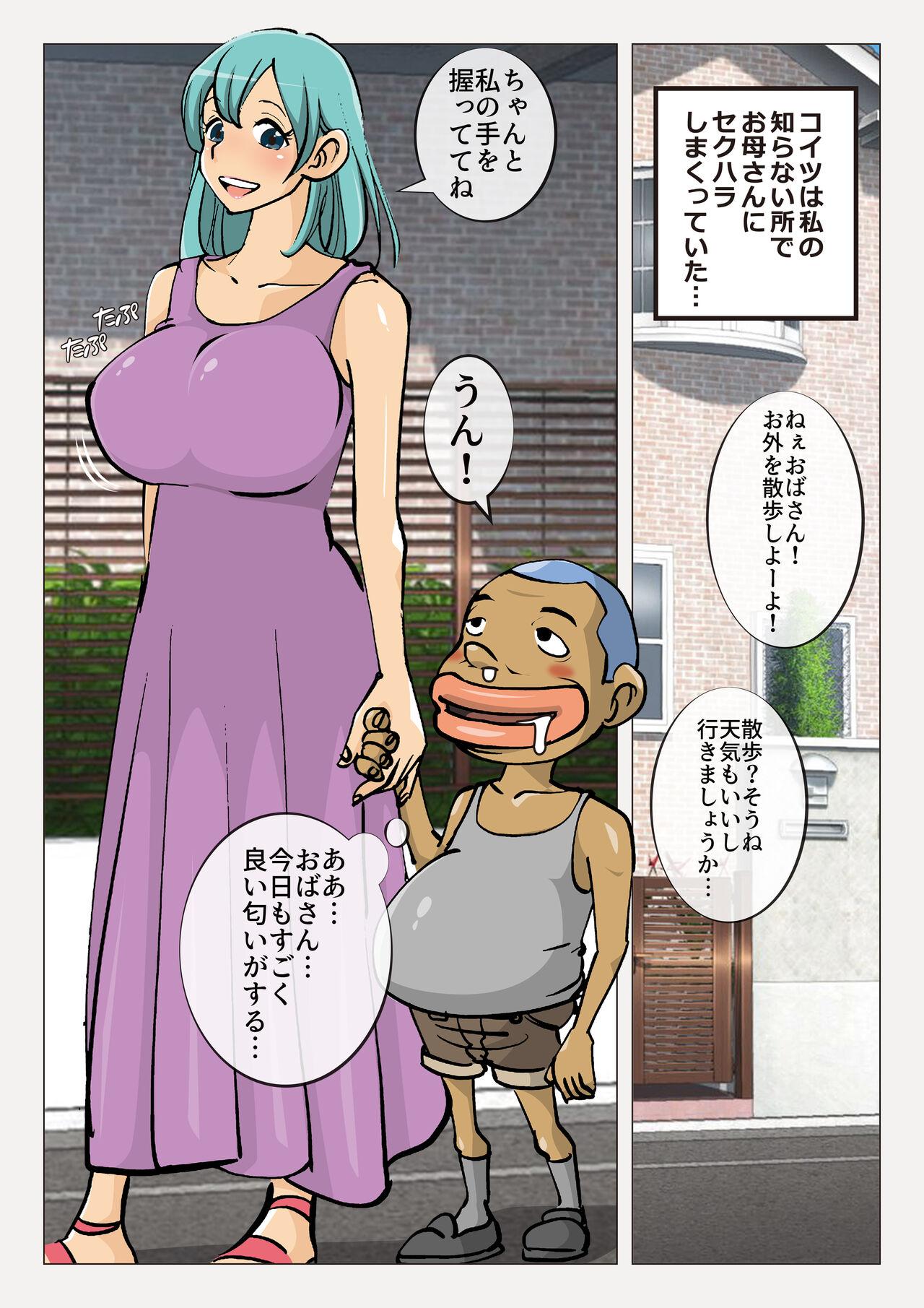 Family Sex Kusao no Oyakodon – Original Flexible - Page 1