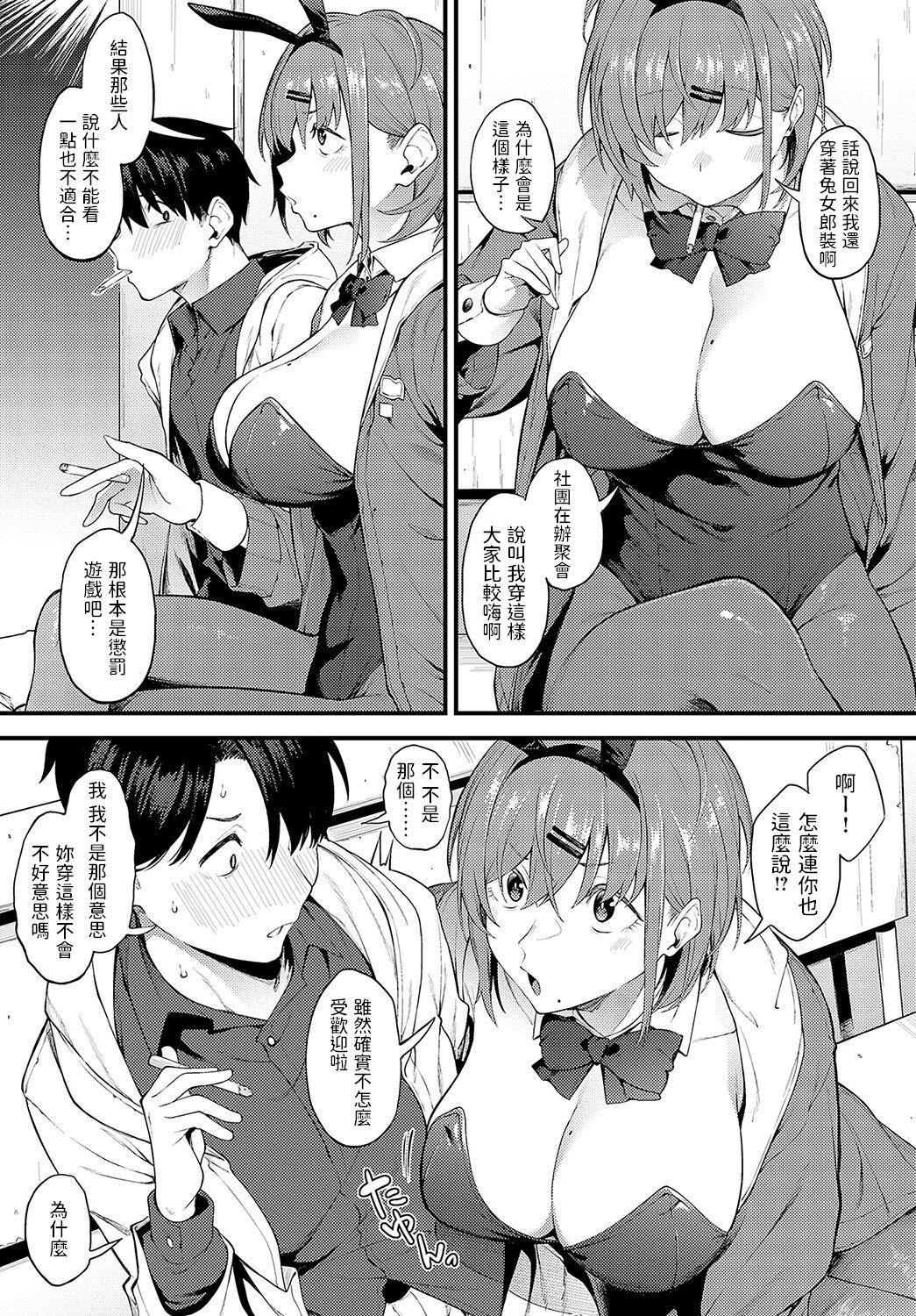 Cojiendo Usagi na Watashi-tachi Gay Studs - Page 3