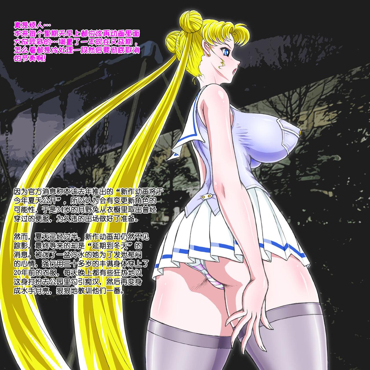 Ass Fucking SM - Sailor moon Amateur Porn Free - Page 3