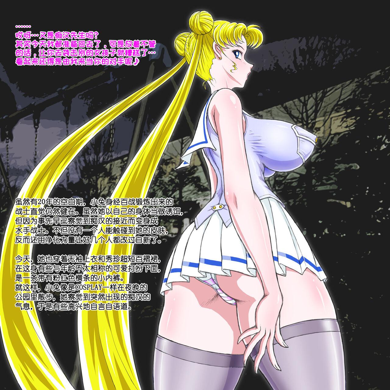 Ass Fucking SM - Sailor moon Amateur Porn Free - Page 4