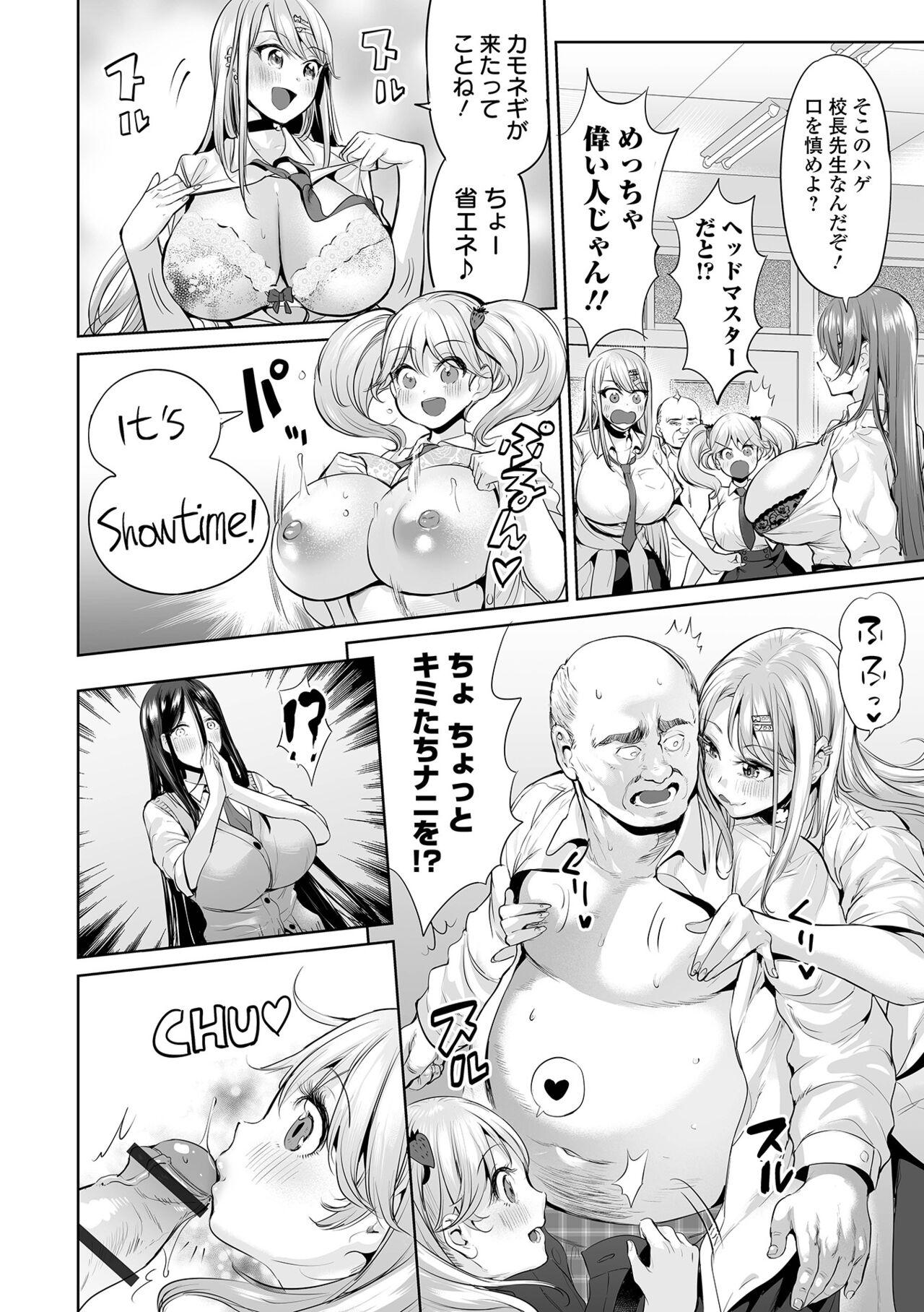 Fake Tits Ike! Bitch seito-kai 18yo - Page 10