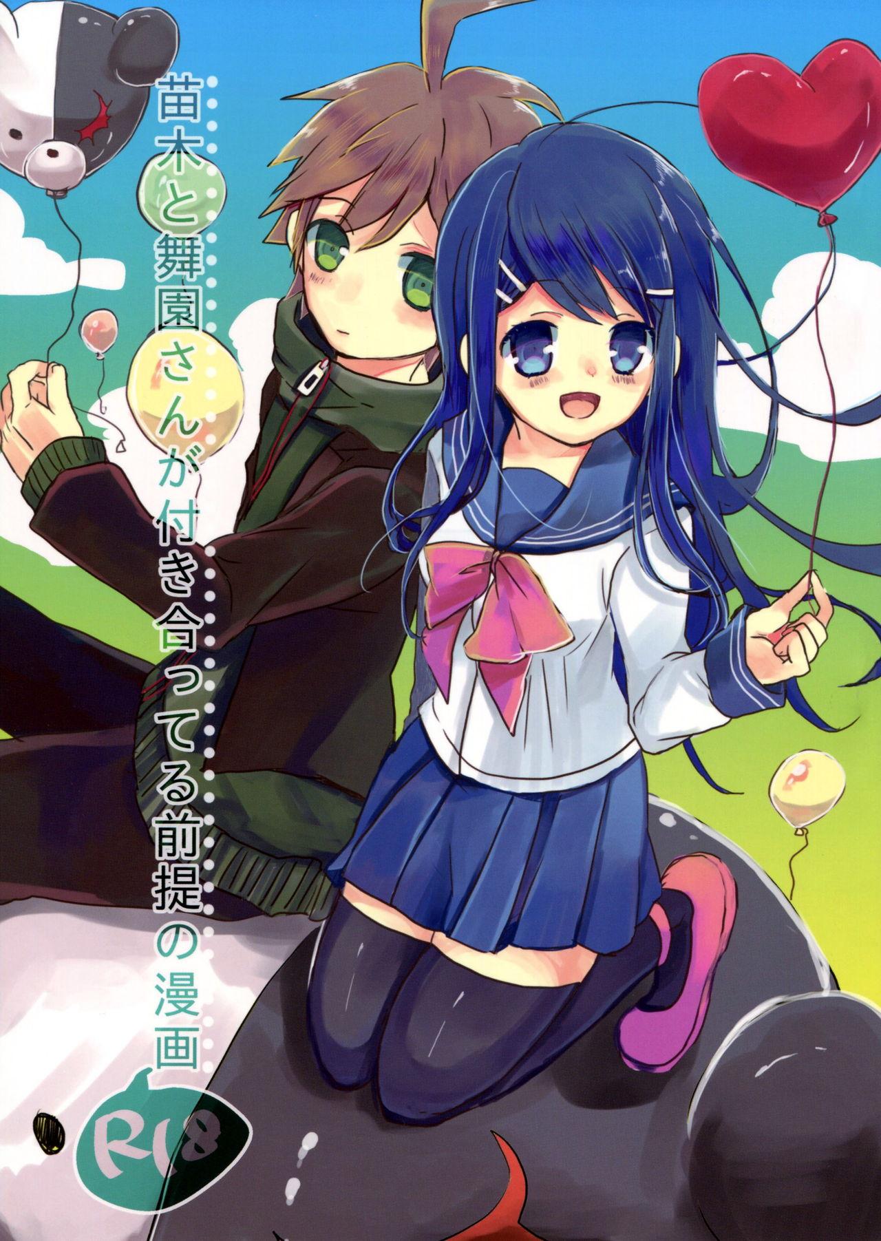Oiled Naegi to Maizono-san ga Tsukiatteru Zentei no Manga - Danganronpa Real Sex - Picture 1