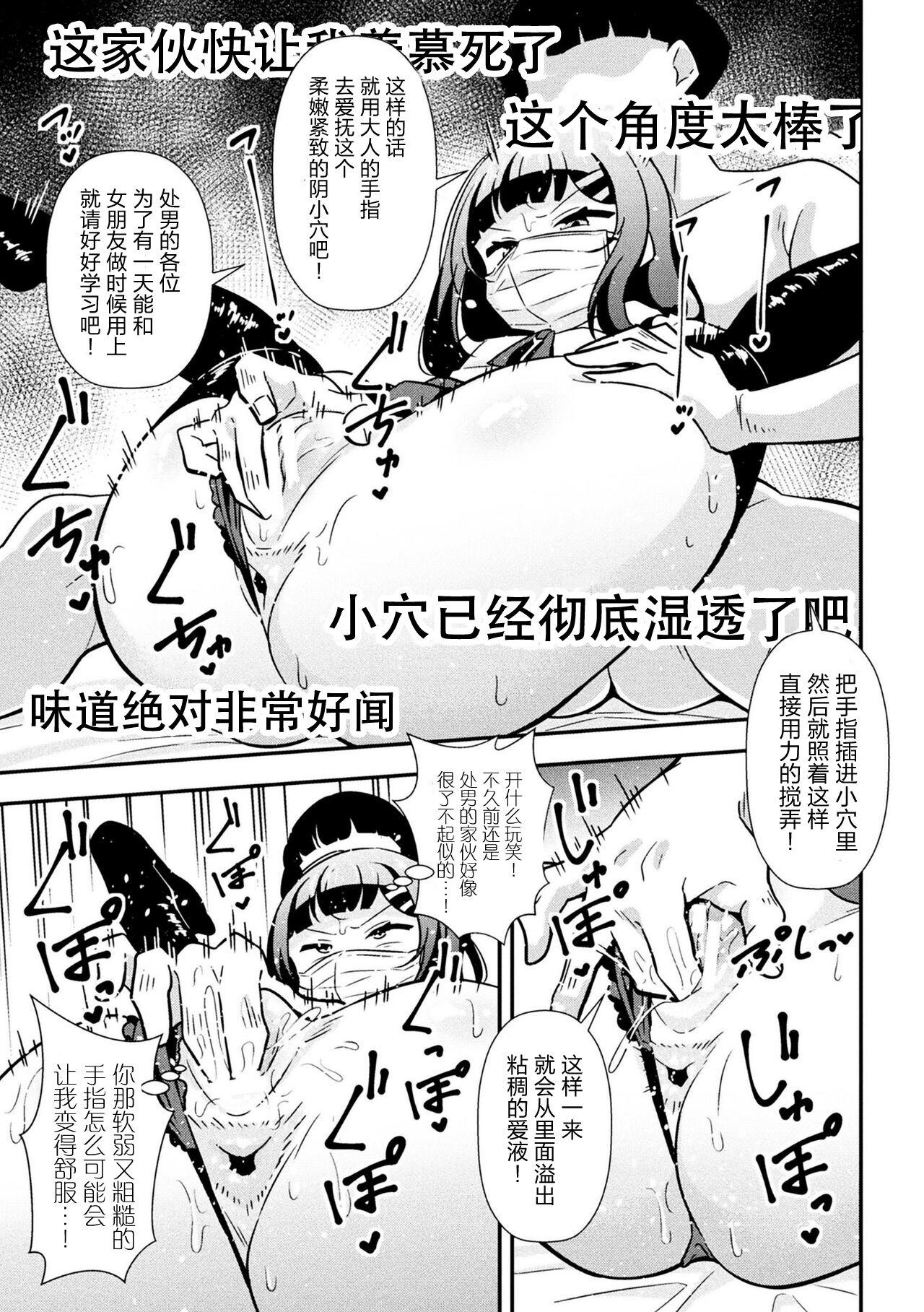 Assfingering Namaiki Mesugaki Choukyou Nisshi Ch. 2 Realitykings - Page 11