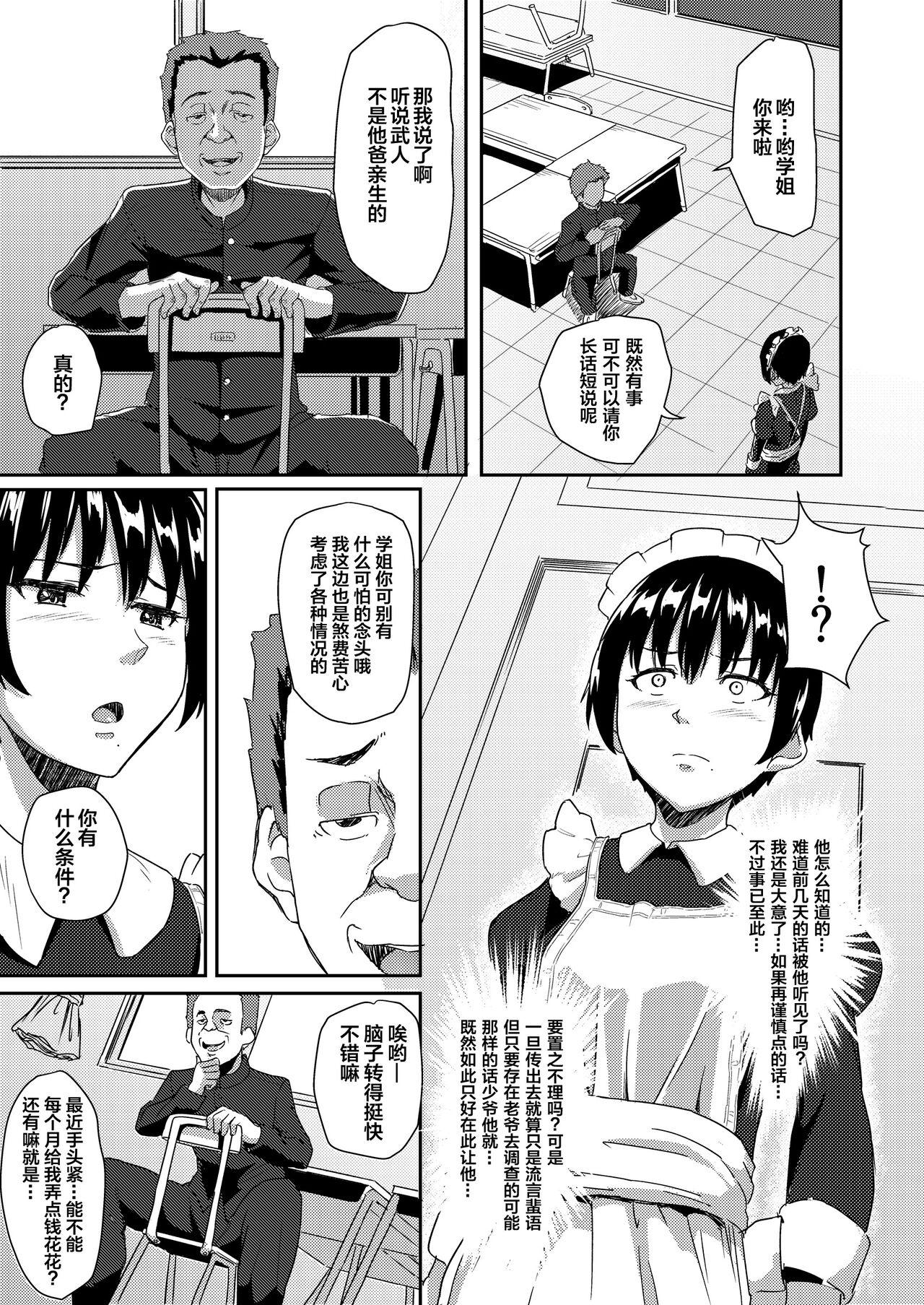 Teen Hardcore Maid de Ane de Osananajimi de Sorekara... - Original Joven - Page 8
