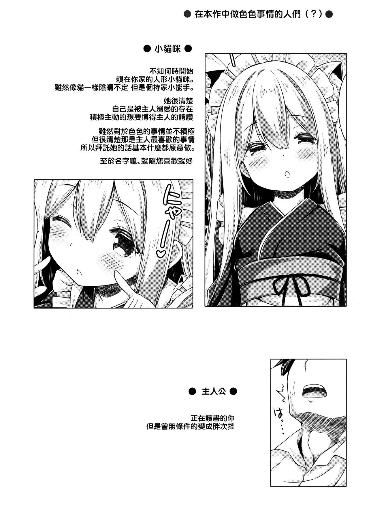 Off Anata no Neko-chan Maid. - Original Vergon - Page 4