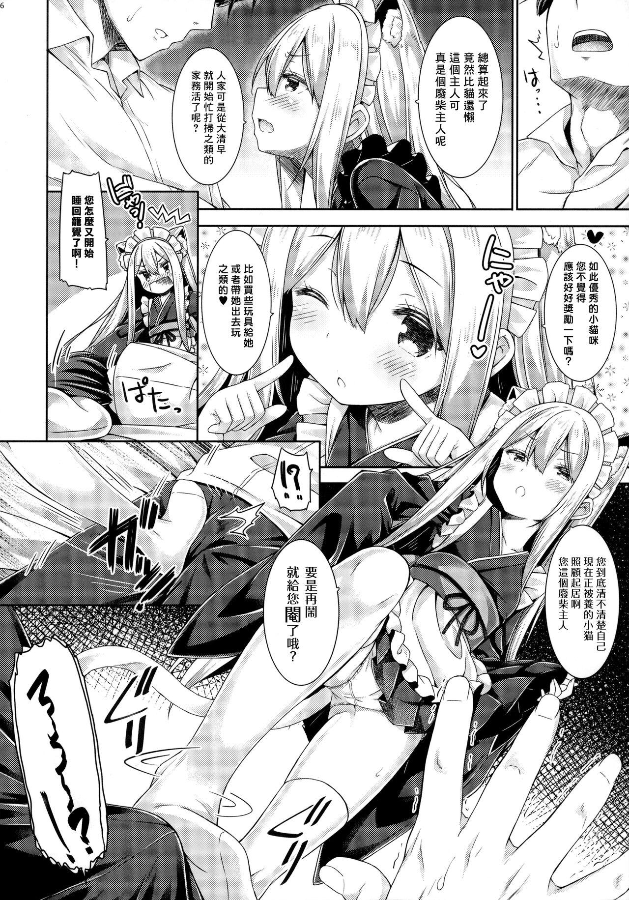 Tongue Anata no Neko-chan Maid. - Original Massage - Page 6