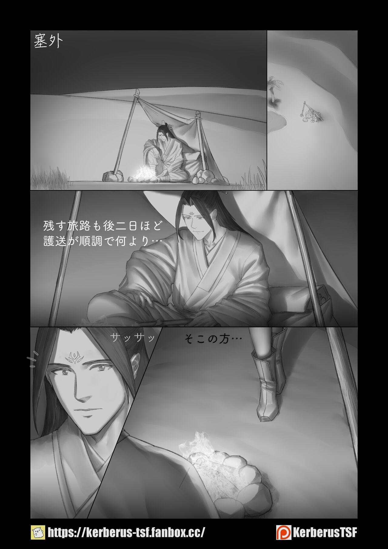 Cut Kouseimon - Original Rico - Picture 1