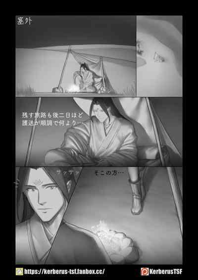 Kouseimon 1