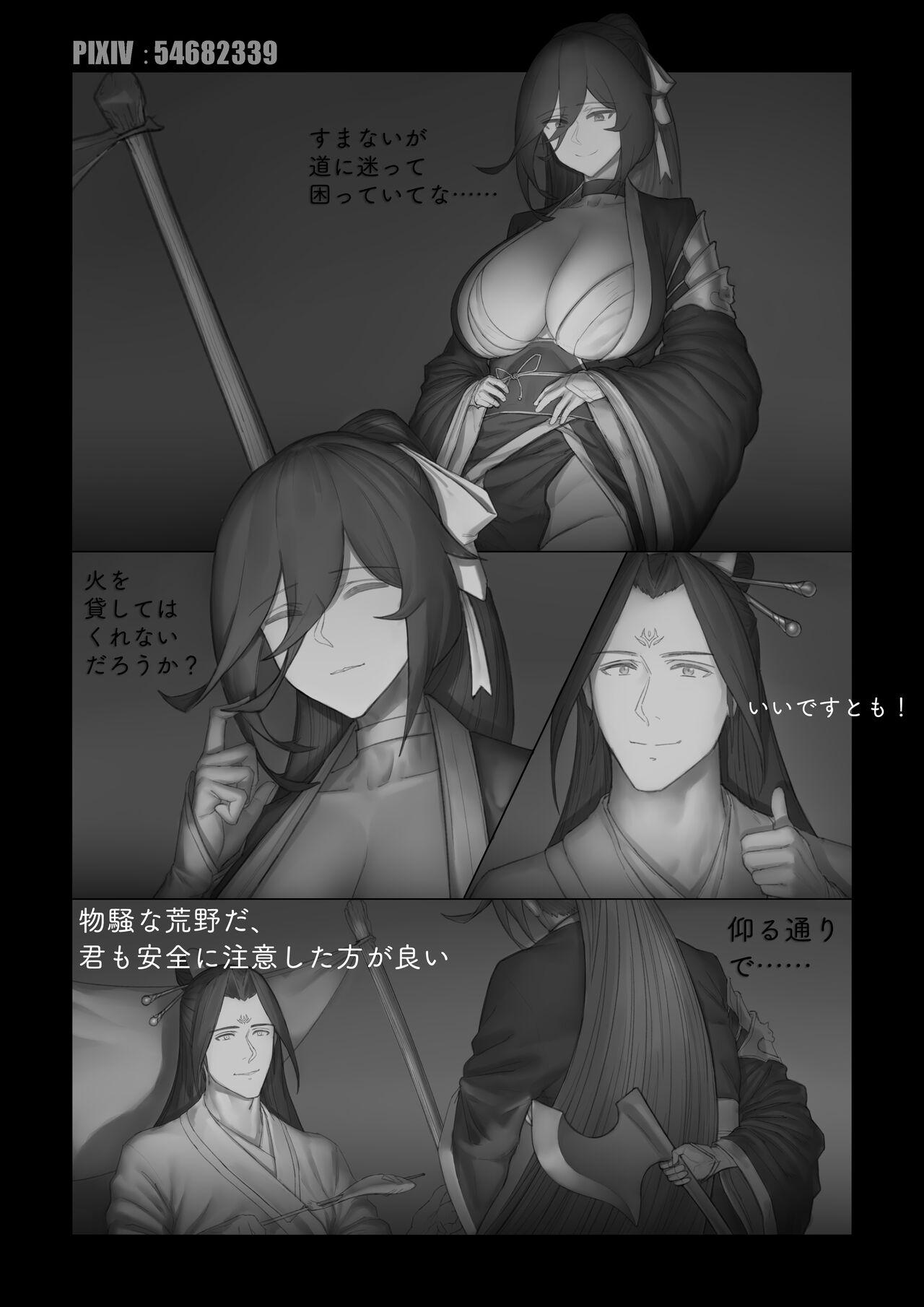 Cut Kouseimon - Original Rico - Picture 2