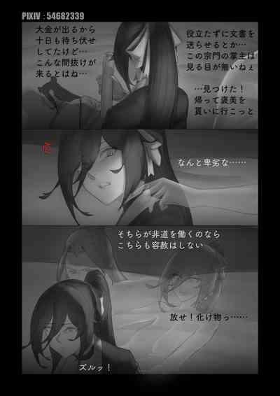 Kouseimon 4