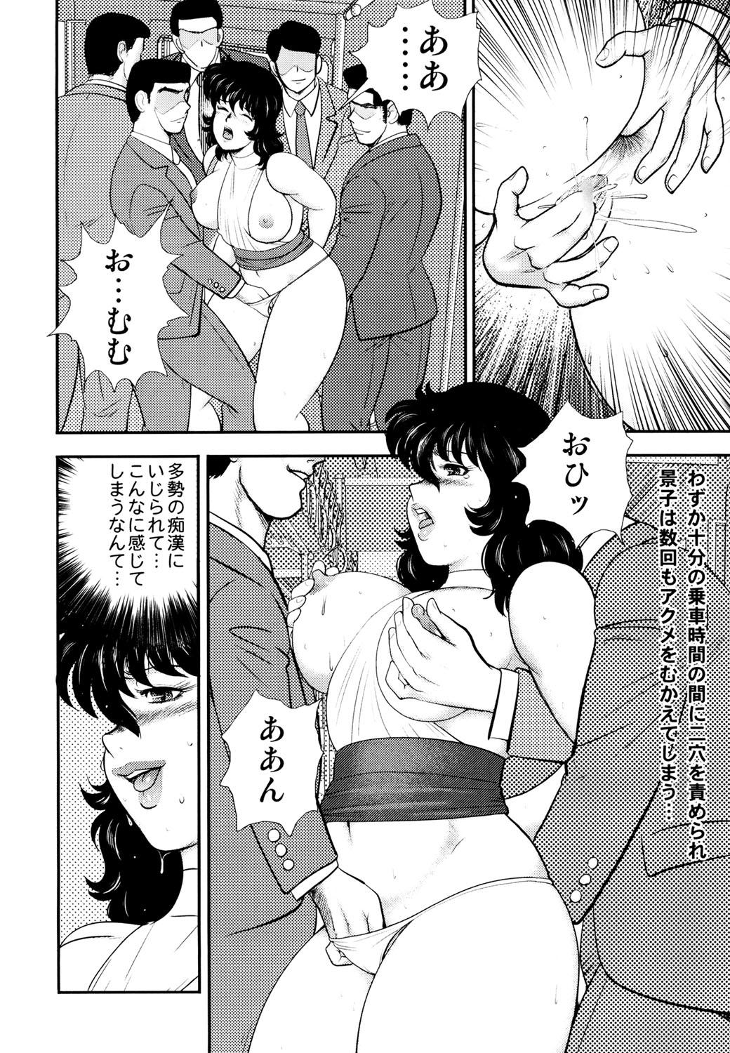 Forbidden Dorei Onna Kyoushi Keiko 4 Amazing - Page 7