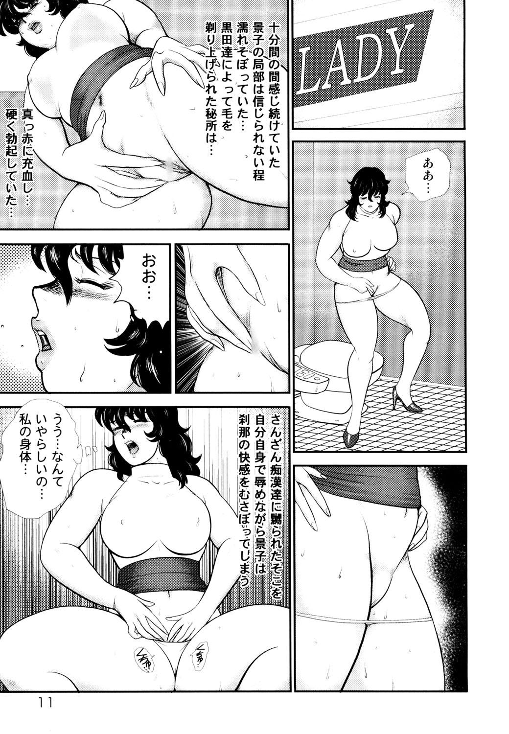 Forbidden Dorei Onna Kyoushi Keiko 4 Amazing - Page 8