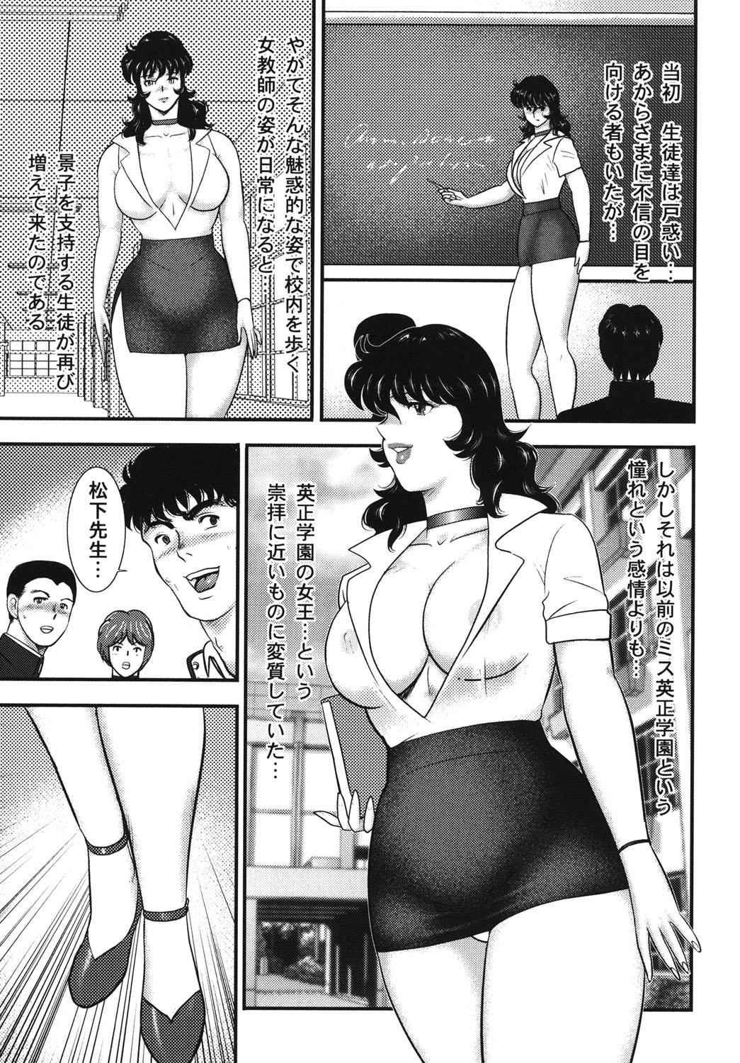 Coed Dorei Onna Kyoushi Keiko 5 Mum - Page 6