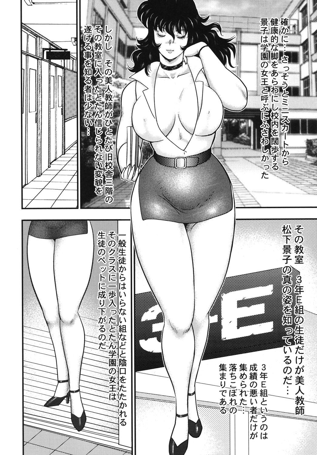 Coed Dorei Onna Kyoushi Keiko 5 Mum - Page 7