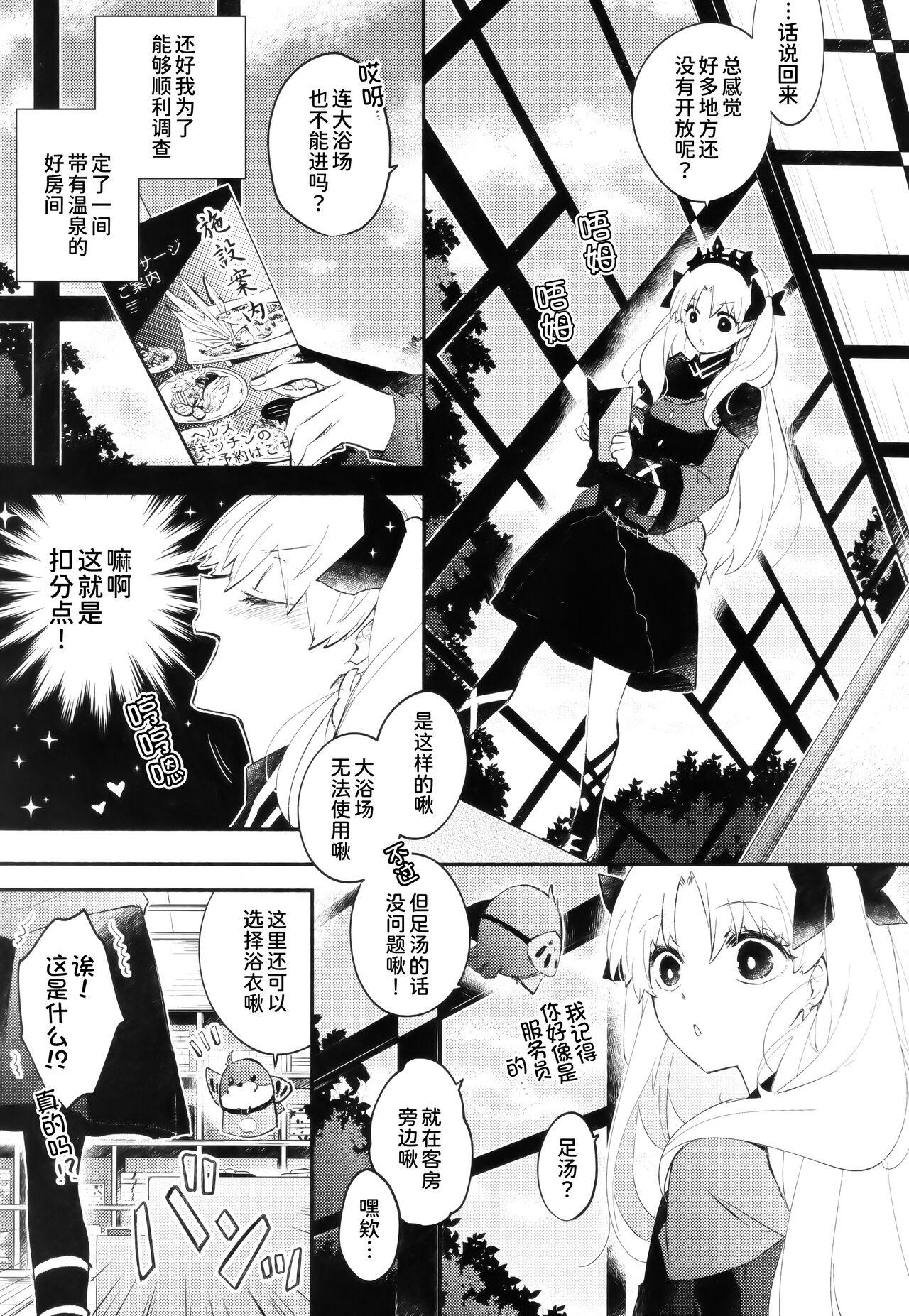 Amature Porn Omotenashi no - Fate grand order Rimjob - Page 11