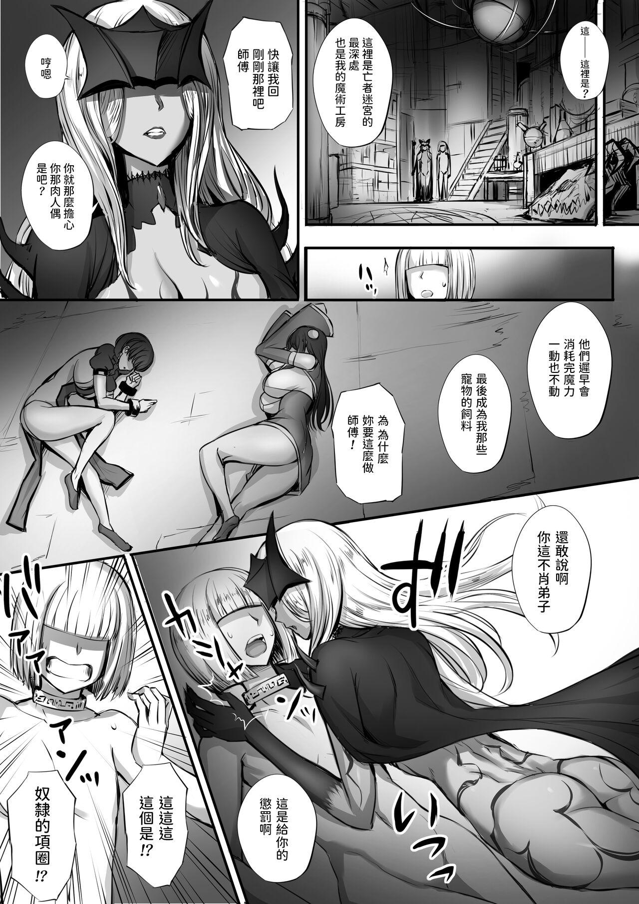 Amateur Meikyuu de Kakutou Musume no Shitai o Hirotte Jiangshi ni Shitemita Hanashi 3 - Original Sex - Page 9