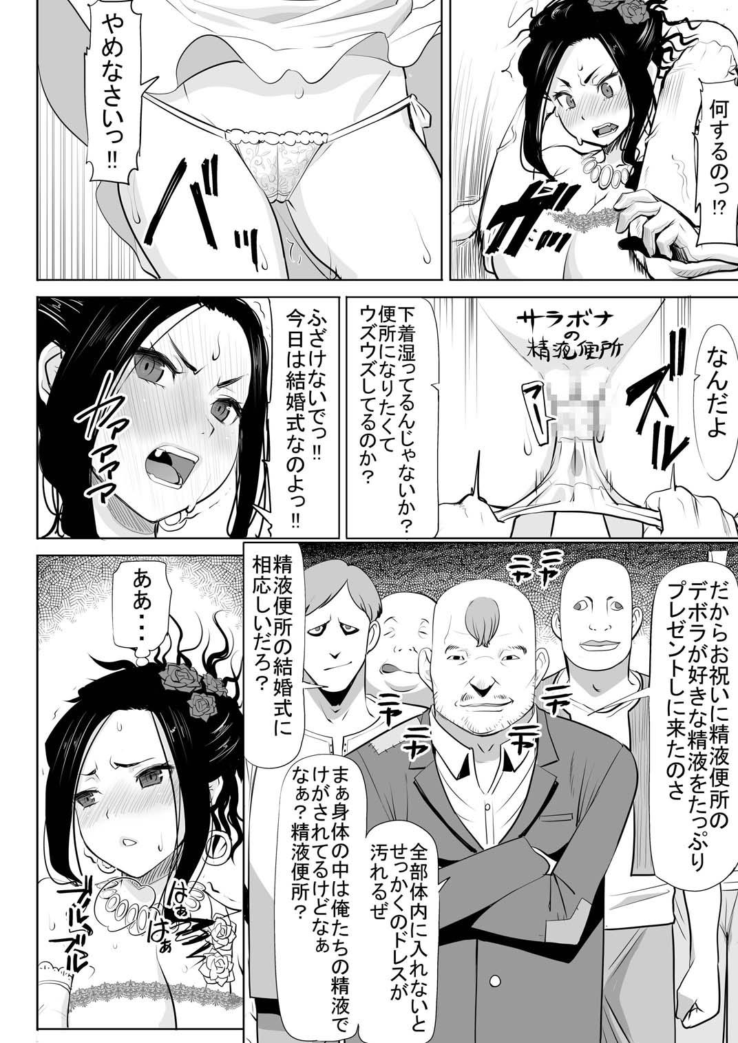 Rough Sex Debora S kara M e no Izanai - Dragon quest v Porra - Page 11