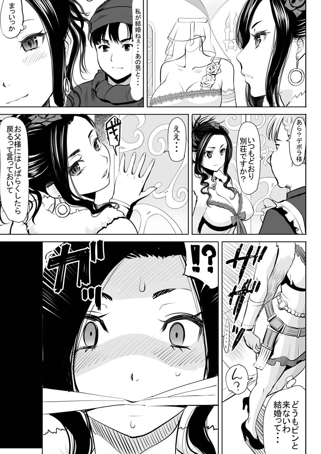 Rough Sex Debora S kara M e no Izanai - Dragon quest v Porra - Page 2