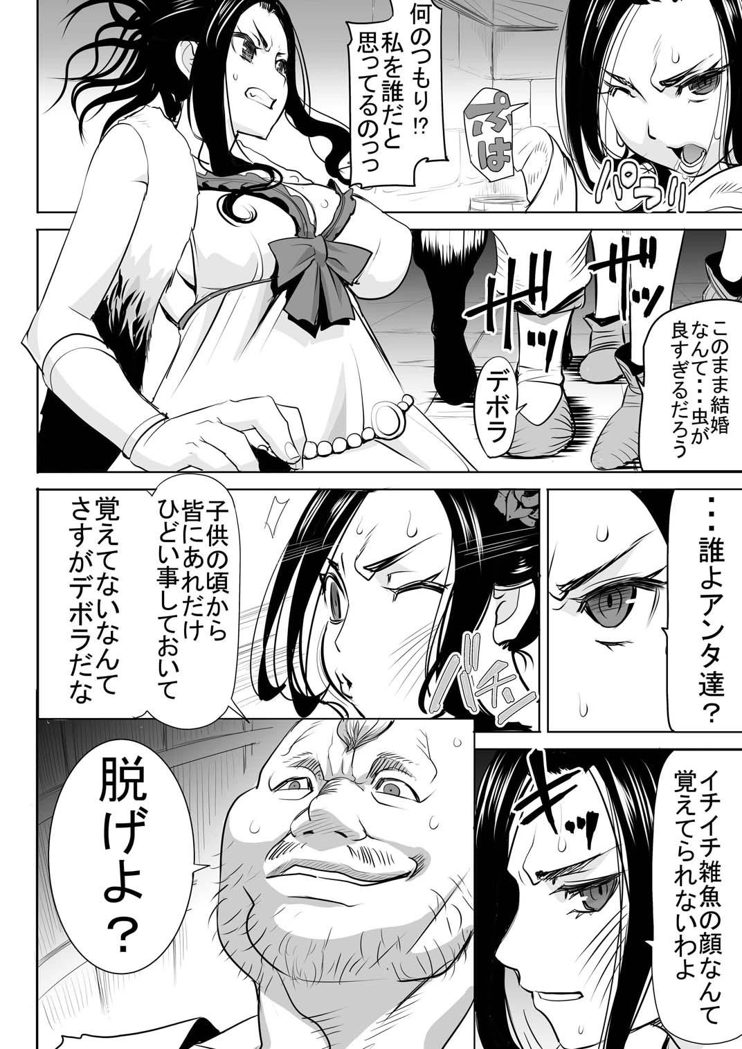 Rough Sex Debora S kara M e no Izanai - Dragon quest v Porra - Page 3