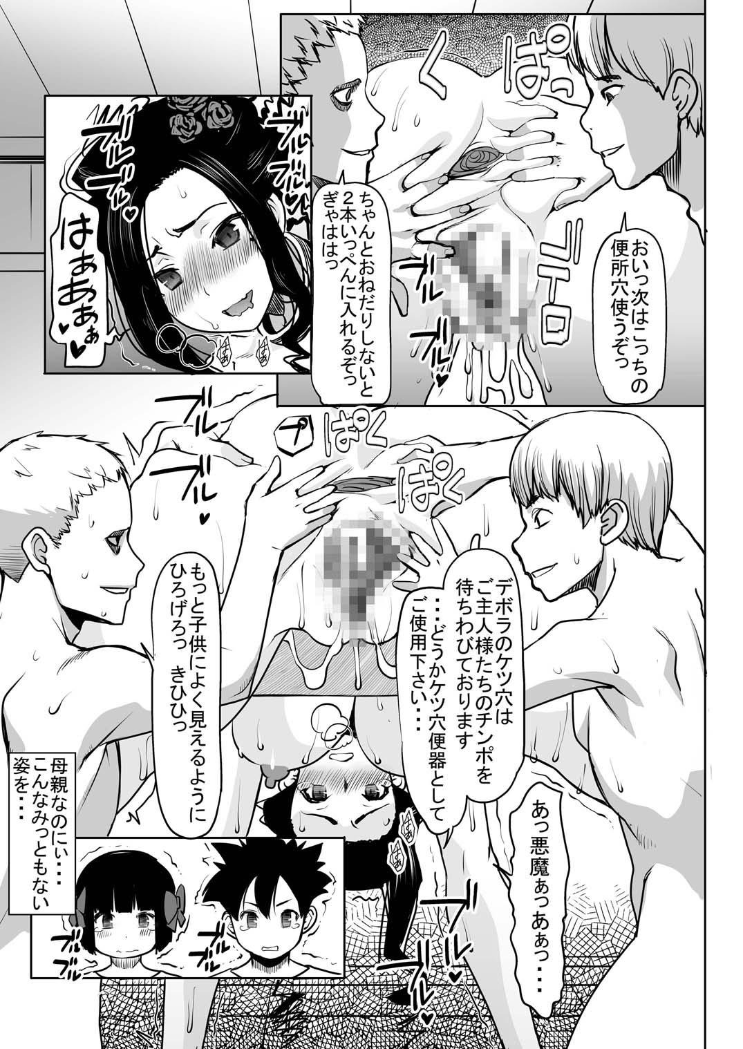 Wild Debora S kara M e no Izanai - Dragon quest v Missionary Position Porn - Page 8