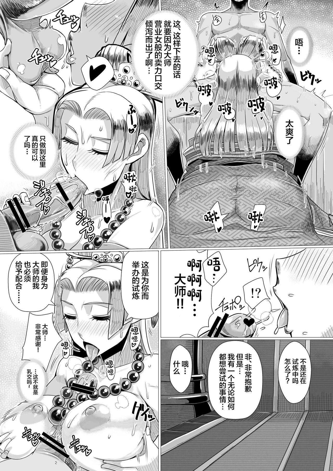 Fucking Hard Ura Renbu Touma Gyou - Dragon quest xi Fat Pussy - Page 12