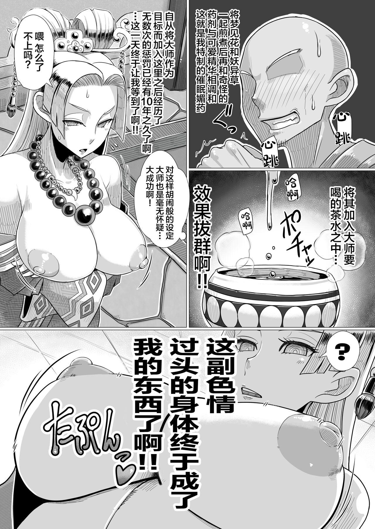 Fucking Hard Ura Renbu Touma Gyou - Dragon quest xi Fat Pussy - Page 4