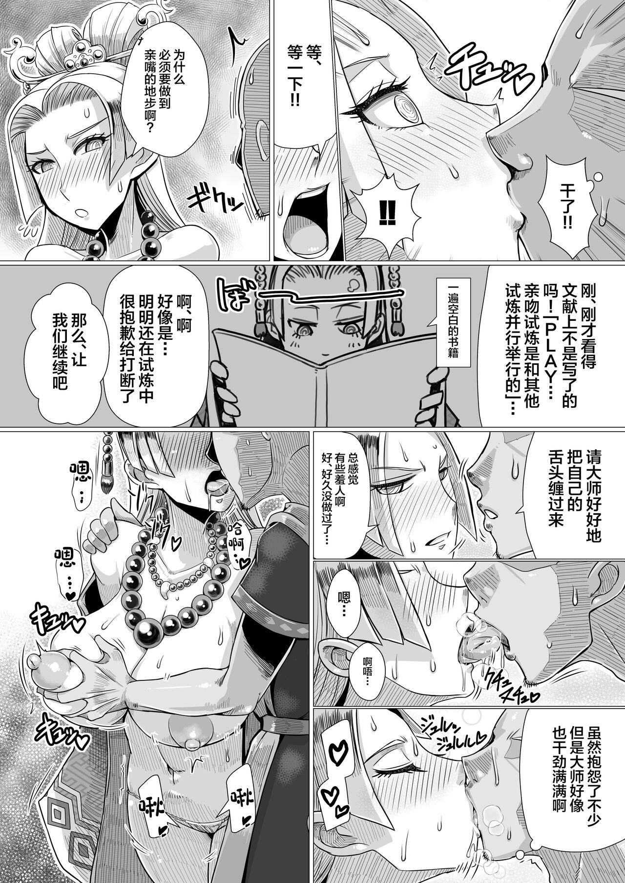 Fucking Hard Ura Renbu Touma Gyou - Dragon quest xi Fat Pussy - Page 7