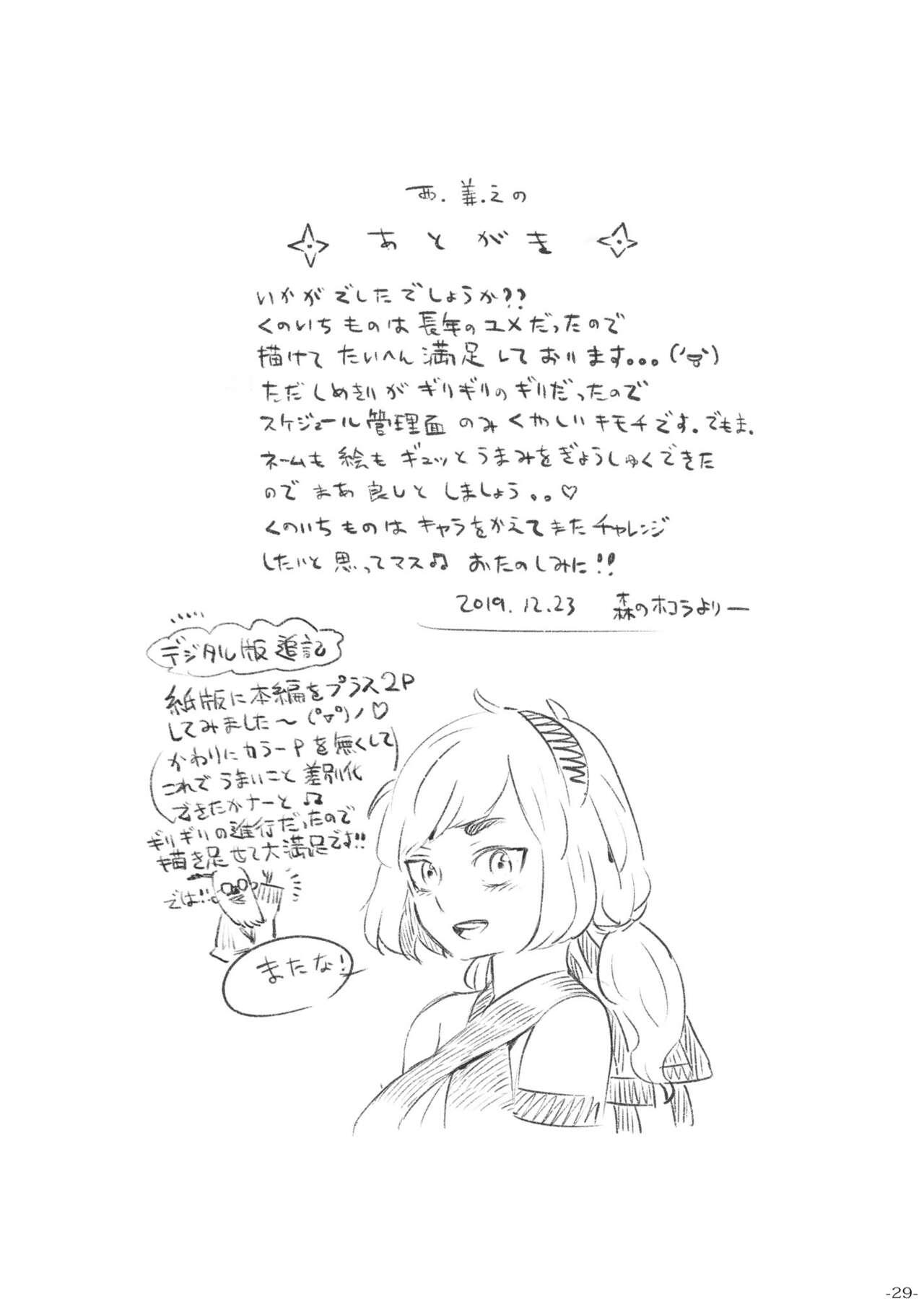 Milfs Kunoichi wa Deshi to Oshinobi de | A Kunoichi Sneaks Up On Her Disciple - Original Amateur Blowjob - Page 28