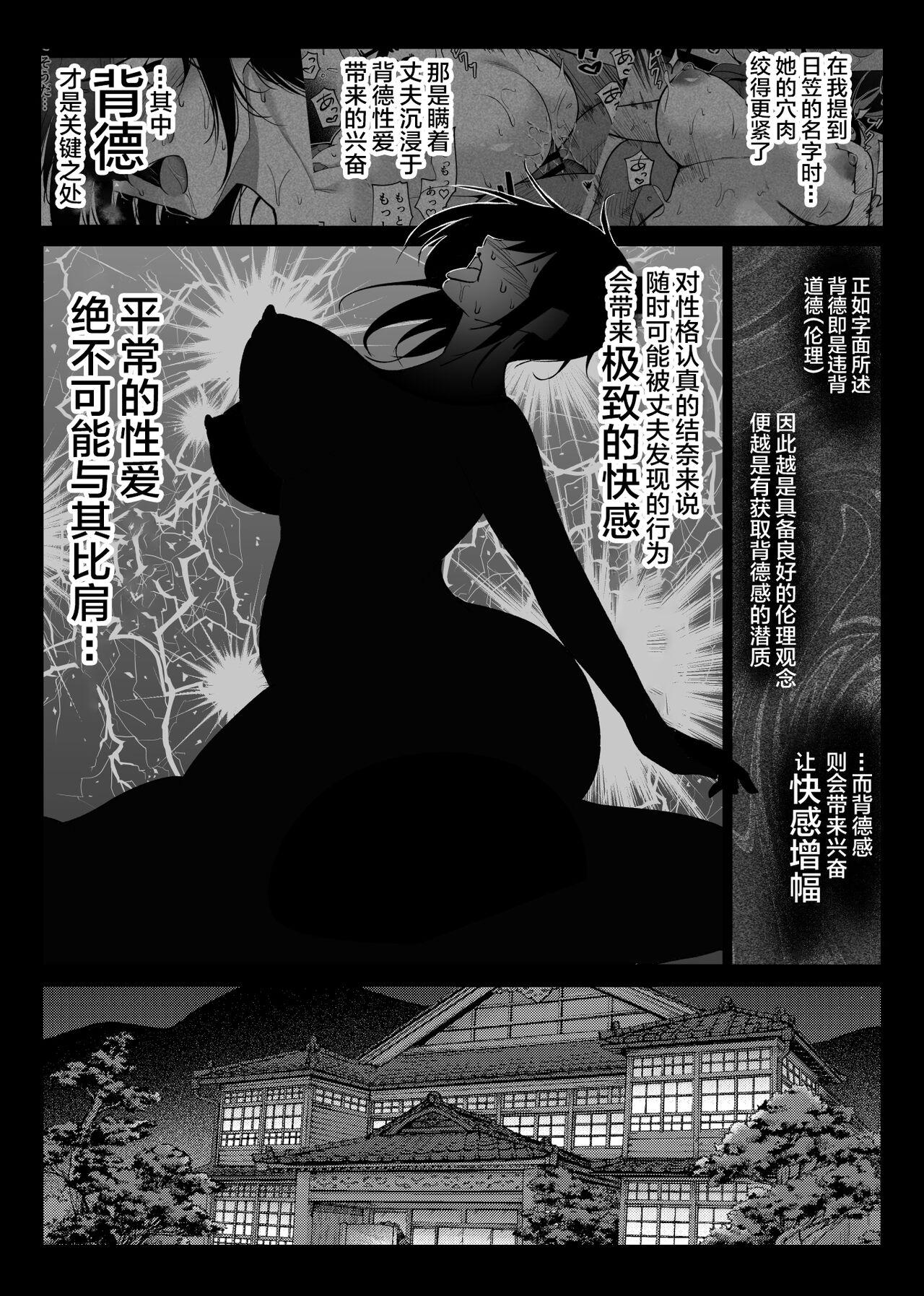 Reality Ochiru Toki 3 - Original Shecock - Page 4