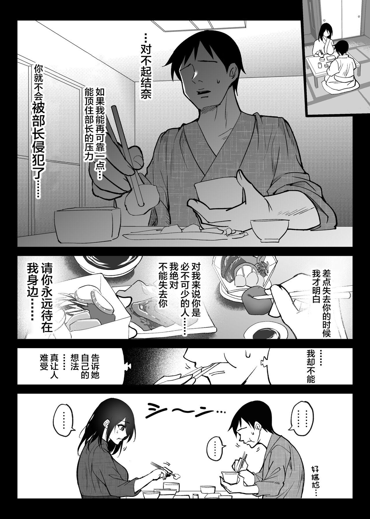 Reality Ochiru Toki 3 - Original Shecock - Page 6