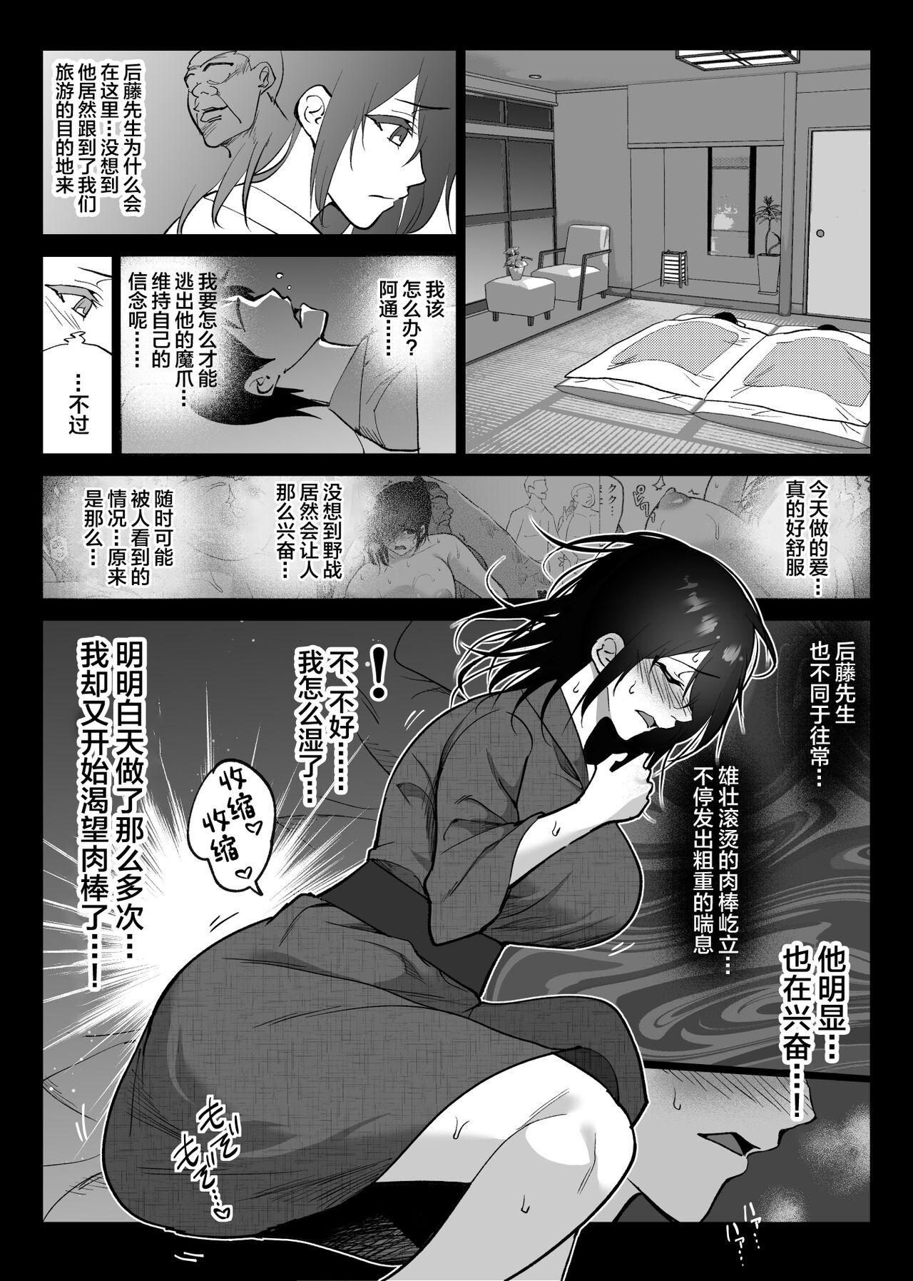 Reality Ochiru Toki 3 - Original Shecock - Page 7