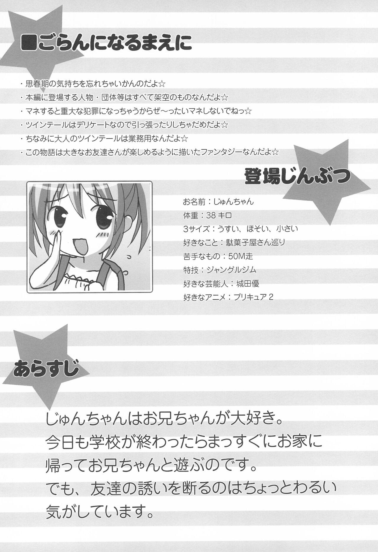 Pornstars Twintail na Onnanoko Hon 10 - Original Camgirl - Page 4